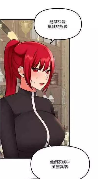 Elf Who Likes to be Humiliated Chapters 31 to 40