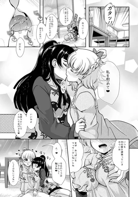 Majikaru de mirakuruna jikan