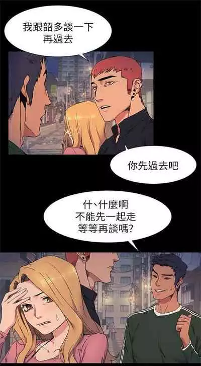 [週五] [洋世 & 經文旗] 衝突 1-99 官方中文（連載中）