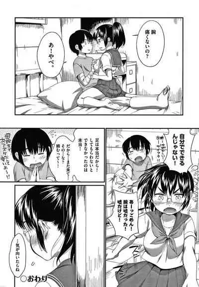 [Equal] Karaoke Box de Tonari no JC2 Futarigumi to Rannyuu Sokuhame