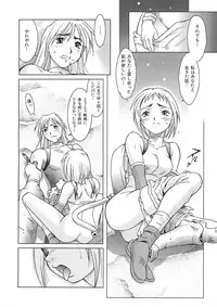 [Maruto] Nie to Mesu