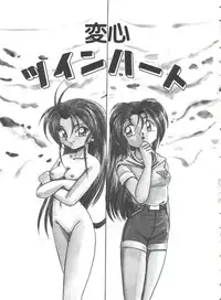 [Kazuneko] Dear Little Lover