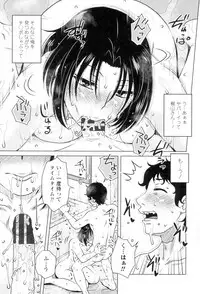 [Kurumiya Mashimin] Gokuin Bimajo Senka [Digital]