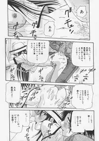 (Yukimino Yukio) Kininaru Kimochi