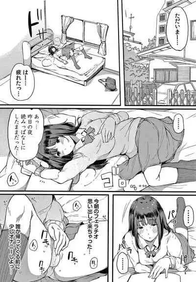 [Sakurayu Hal] Fujun na Kankei