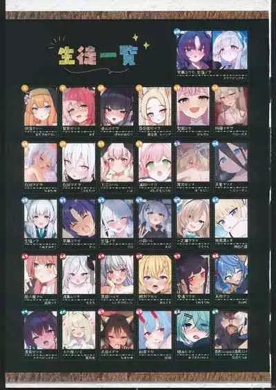 Risei to Honnou no Ambivalent