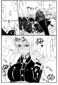 (C77) [King Revolver (Kikuta Kouji)] Oute (Valkyria Chronicles)