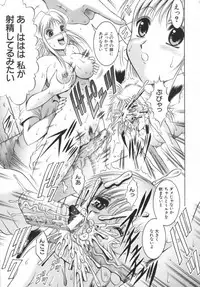 [Naga] Misshitsu Housou - A Broadcast on a Secret Room