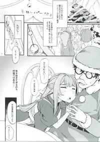 (C91) [Kemao 9% (Onamaru)] Kamikaze to Pakkopako 2 (Kantai Collection -KanColle-)