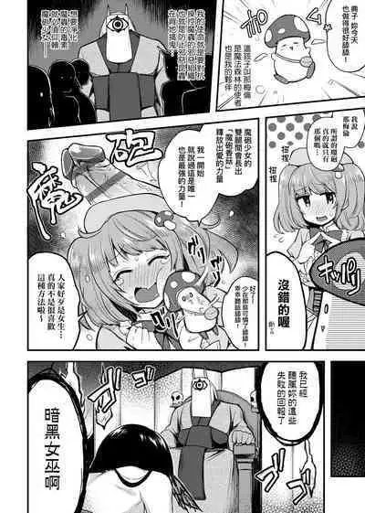 痴女專用車＜Bitch Only＞ 特裝版