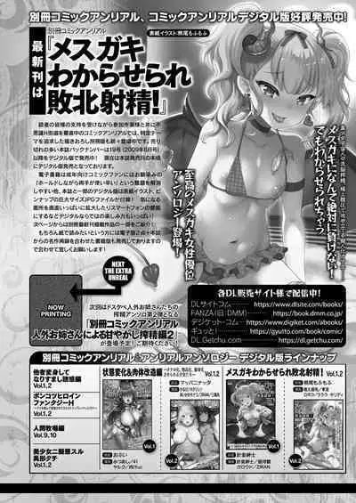 COMIC Unreal 2022-10 Vol.99