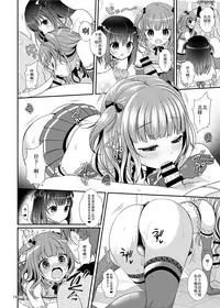 (COMITIA120) [Kakukonoka (Menoko)] Oshiete Ageru [Chinese] [EZR個人漢化]