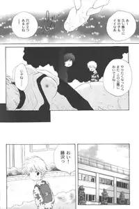 [Anthology] Ran-Man Vol.5 Boyish Girl Anthology