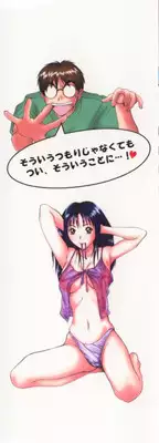 [Sano Takayoshi] Boku no Joshiryou Nikki