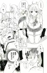 [Suzumushi Gyoe] kimi ga suki chapters 1-7