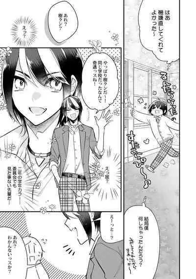 Boku no oshi wa yoru ni torokeru