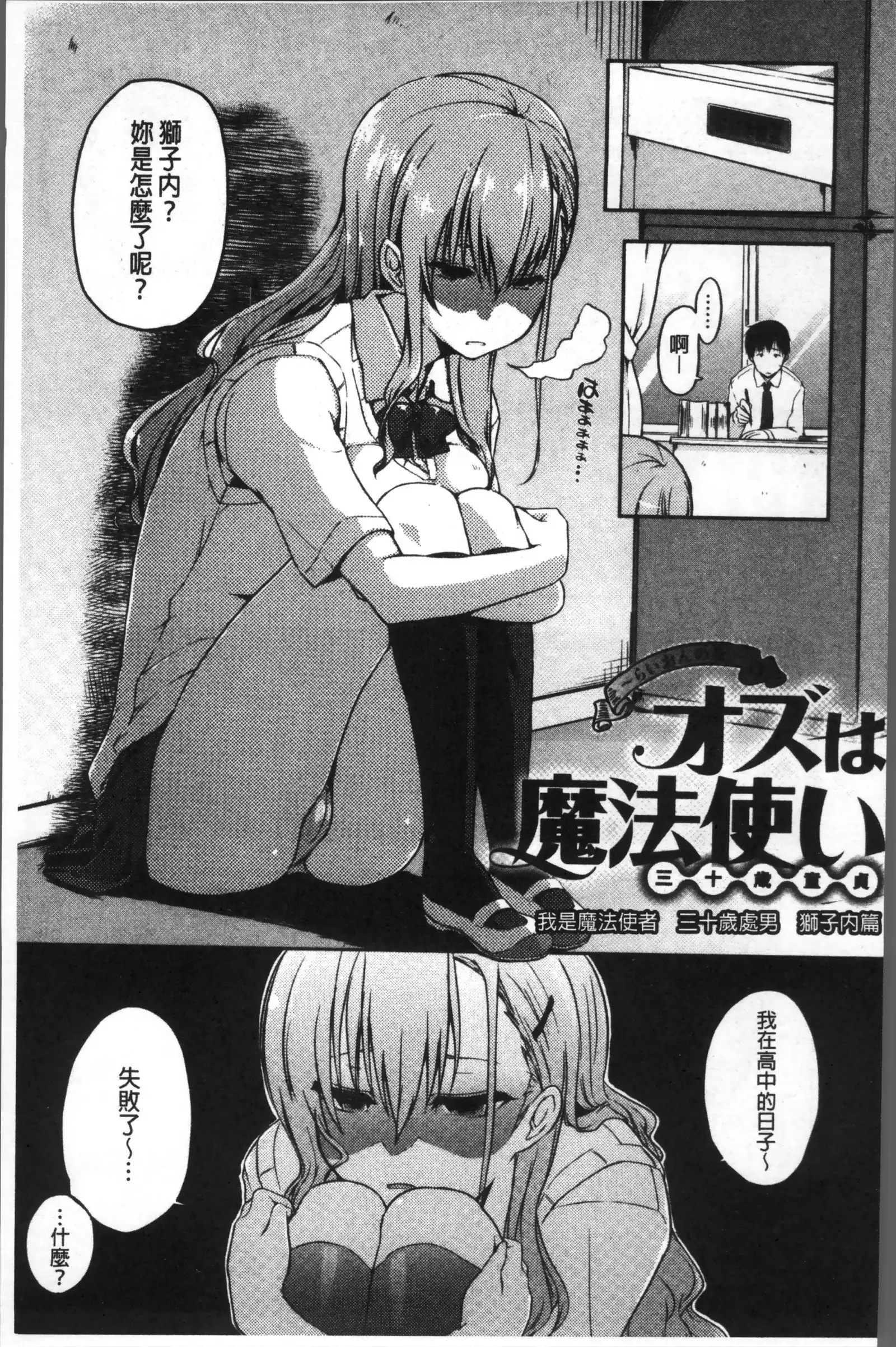 FUNI CHICHI TALE | 柔嫩美乳的童話