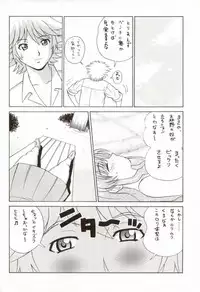 (C62) [Abbey Load (RYO)] EROTIC TEACHER (Onegai Teacher)