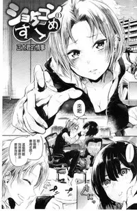 [Aoi Miharu] Watashi dake Mite - Just look at me. | 只看著人家 [Chinese]