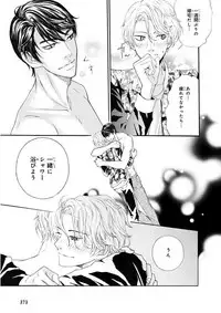 MAGAZINE BE×BOY 2015-12 [Digital]