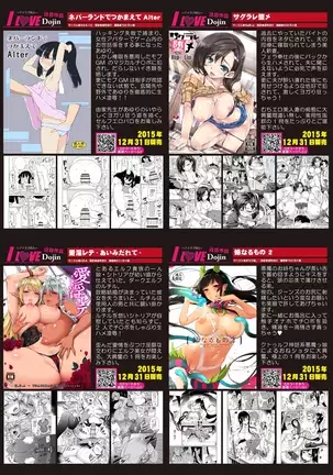 月刊めろメロ2016年1月号