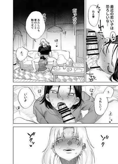 Futanari Yuri Soushuuhen futanari deka onna × chibi onna no atsui seikoui