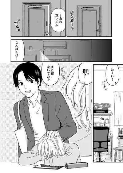 Shounen ga Netorareru Hanashi