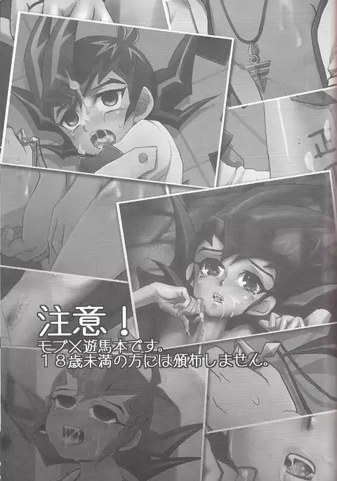 Tsukumo Yūma no hajimete kyōshitsu