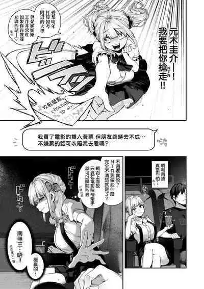 [Tamabon] DA-DA-MO-RE [Chinese] [Decensored] [Digital]