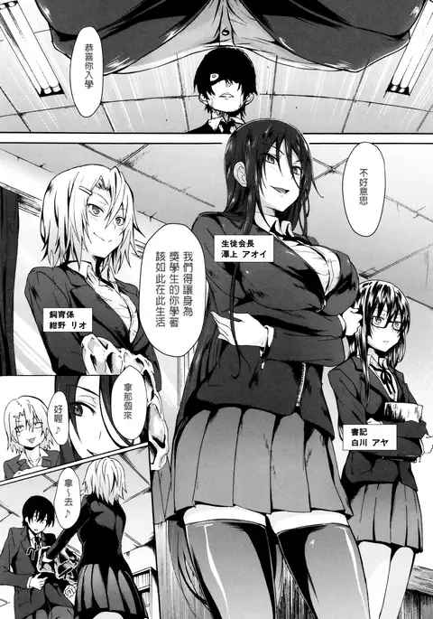 Gakusei ~Shougakuseido~