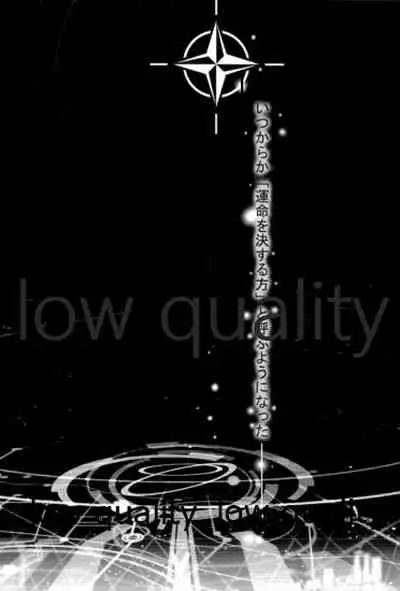 カルデアスイートルーム再録集