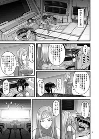 Igyou Seibutsu Zukan Michi no Kenkyuu Kikan Hen I