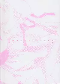 [Kyougetsutei] Akihabara Ichiman Channel