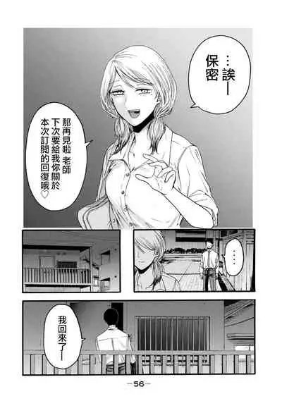 Yuri no En nimo Mushi wa iru | 百合花園也有蟲