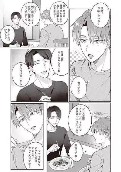 Ashita mo Soba ni Itekuretara