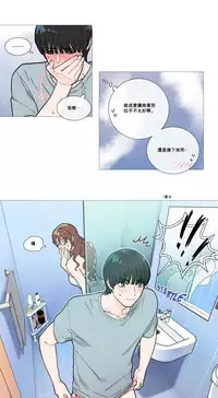 [The Jinshan] Sadistic Beauty Ch.1-10 [Chinese] [17汉化]