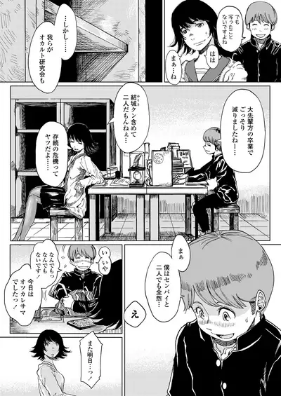 COMIC AOHA 2020 Natsu