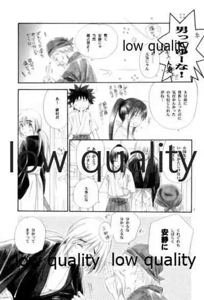 (C82) [Yamaguchirou (Yamaguchi Shinji)] RYUHA 5 (Rurouni Kenshin)