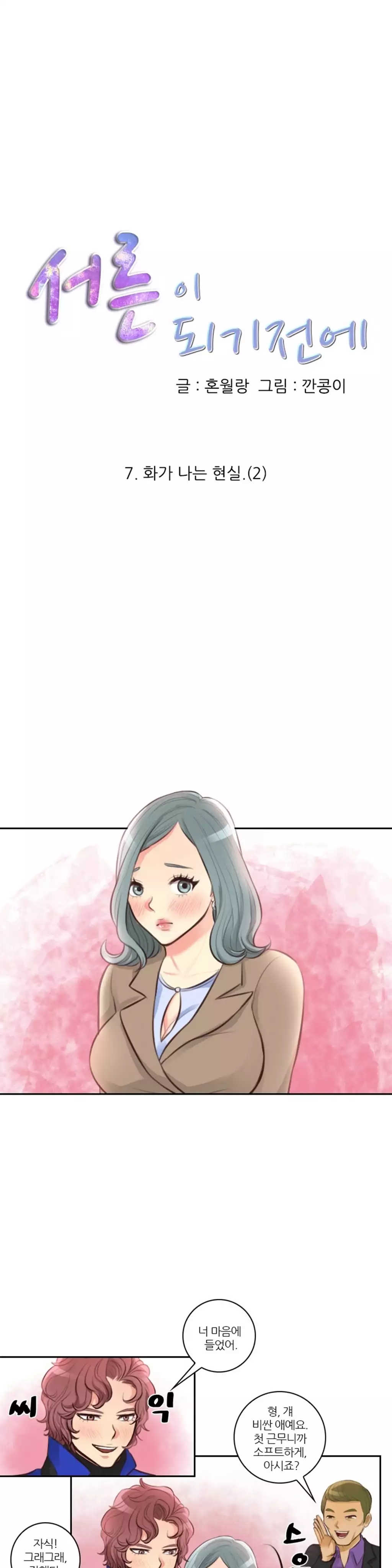 Before the 30 Ch. 0-35