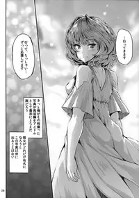 (C88) [LAMINARIA (Shiokonbu)] Koi no Kazamuki (THE IDOLM@STER CINDERELLA GIRLS)