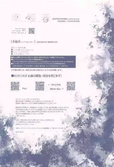 Shiawase no Oto - Sound of Happiness