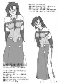 [ACTIVA (SMAC)] Yomako-sensei no Tokubetsu Jugyou (Tengen Toppa Gurren Lagann)