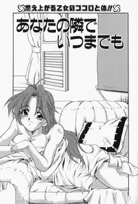 [Homurano Teruki] Koi no Itoguchi