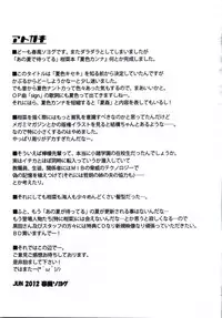 (SC56) [GUST (Harukaze Soyogu)] Natsuiro Kanna (Ano Natsu de Matteru)