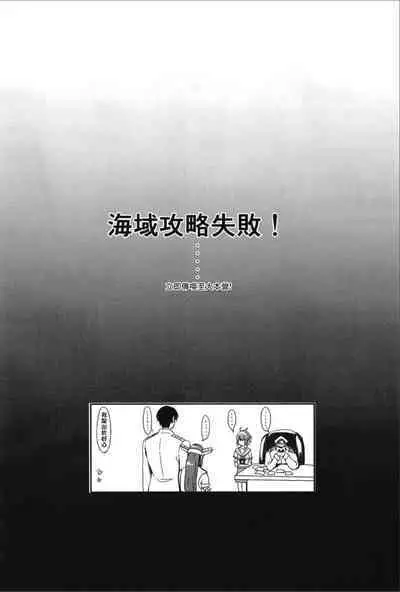 Haruna wa Aishite Hoshii no Roku