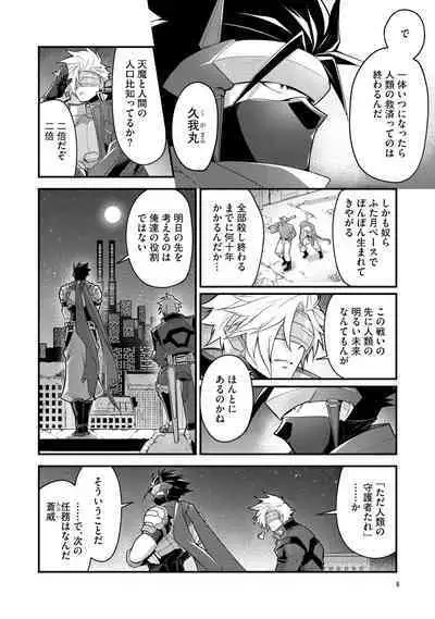 Haiboku Eiyuu, Ryoujoku