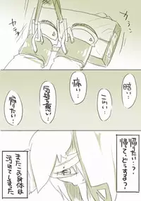 [千凰、dei] 囚 (魔女えっち2)