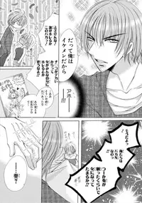 [Arata Kaoru] Nyopaika!! ~Nametari, Iretari, Hasandari!?~ 1