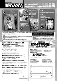 COMIC SIGMA 2014-07 Vol.80