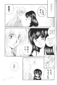 (C68) [Sakurakan (Seriou Sakura)] Kimagure Sousei (Inuyasha)